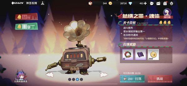 高能手办团怠惰之罪魂体怎么过？神圣祝祷怠惰之罪全难度通关阵容攻略[多图]图片2