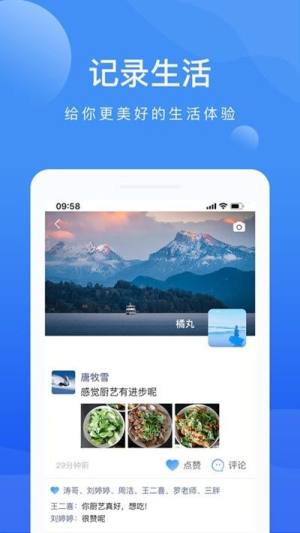 啦扑2.5.0图2