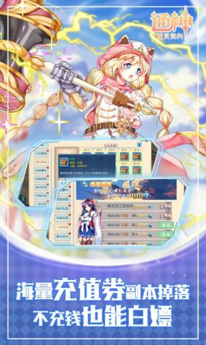 通神魔灵契约手游最新官方版图片1