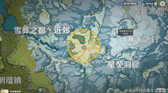 原神雪山大勘测世界任务怎么做？任务完成方法及四个勘察信标位置图解[视频][多图]图片7