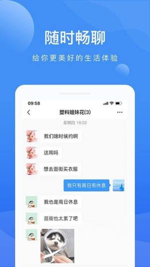 啦扑v2.5.0安卓版app下载图片1