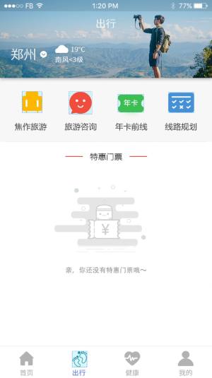 焦我办app官方正版图1