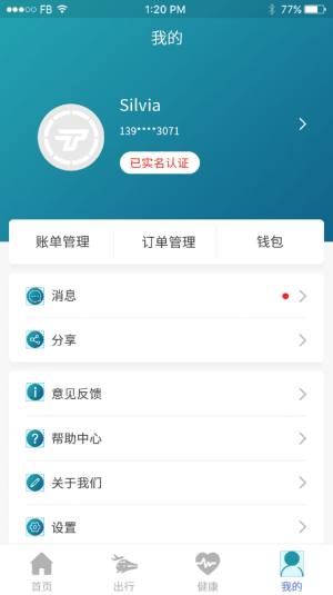 焦我办app官方图3