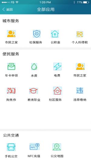 2022焦我办app官方正版图片1