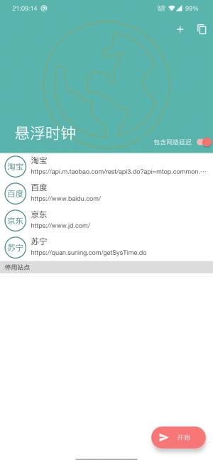 手机桌面悬浮时钟app图3