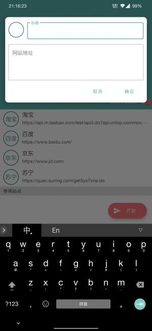 苹果ios手机桌面悬浮时钟软件app下载图片1