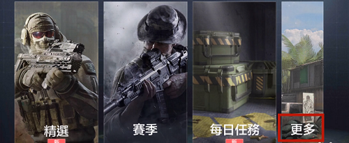 使命召唤手游口令码在哪兑换？口令码兑换页面位置说明[多图]图片3