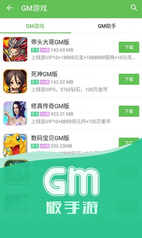 凤凰游戏盒子app图3