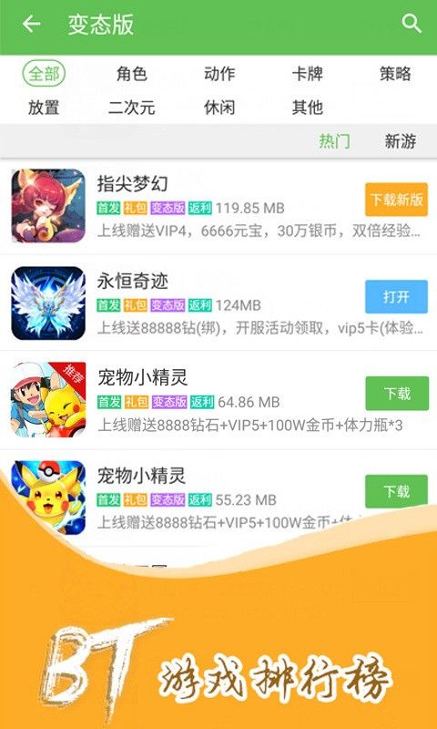凤凰游戏盒子app官方版下载图片1