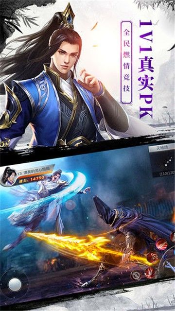 龙武荒神手游官方最新版图片1