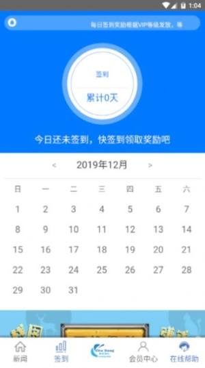 楚邦视讯 app下载图2