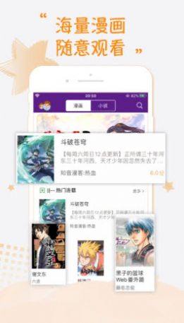 紫狐韩漫app图2