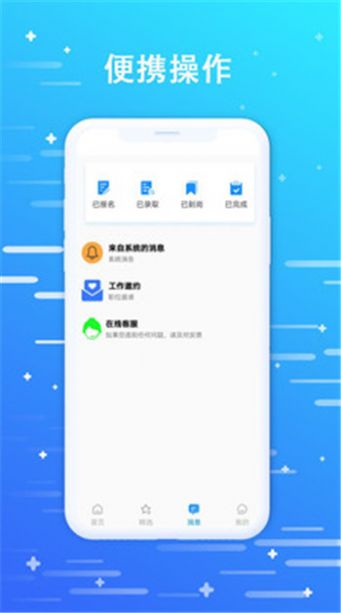 优米聘客app图2