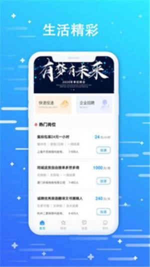 优米聘客app官方版图片1