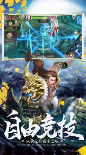 太古神王封神之路APP游戏最新版图片1