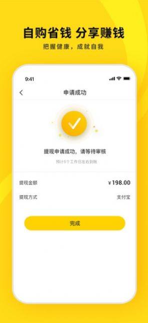 十蜂健康app官方版下载图片1