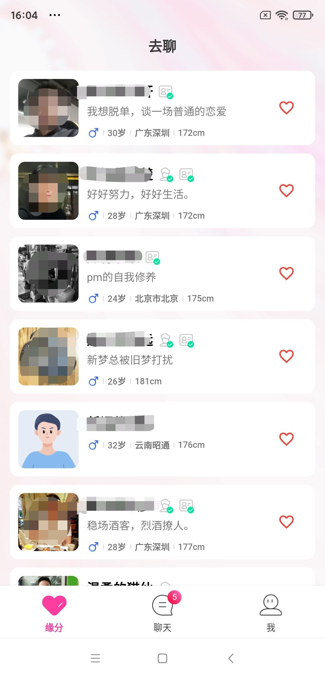 腾讯为何再次启动去聊？腾讯去聊有哪些主要功能？[多图]图片2