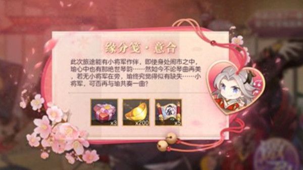 三国志幻想大陆出游怎么玩？武将出游剧情选择参考攻略[多图]图片2