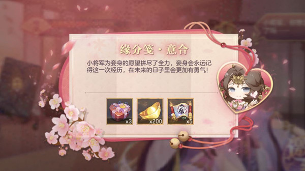 三国志幻想大陆貂蝉出游攻略，貂蝉出游完美结局选项一览[多图]