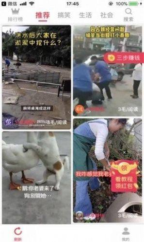 呆呆短视频真的可以吗？呆呆短视频怎么图片1