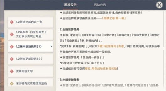 原神群玉阁再现怎么接？群玉阁再现任务触发技巧[多图]