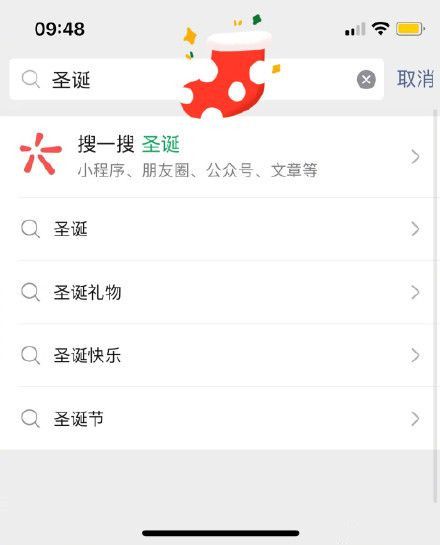 微信专属圣诞表情在哪里？微信圣诞表情怎么下载？[多图]微信专属圣诞表情在哪里？微信圣诞表情怎么下载？[多图]图片1