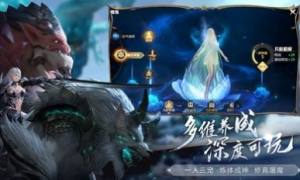 魔战纪3D手游最新官方版图片2