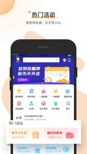 阳光车生活app官方图1