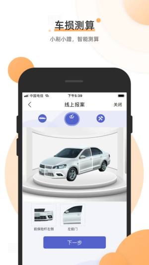 阳光车生活最新版app官方下载图片1