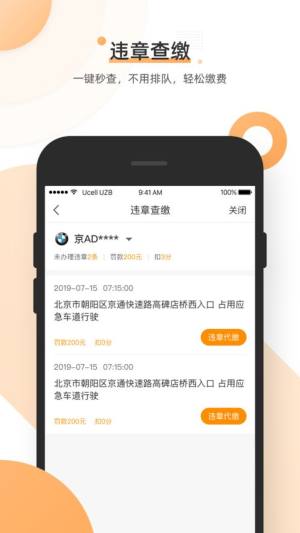 阳光车生活最新版app官方下载图片2