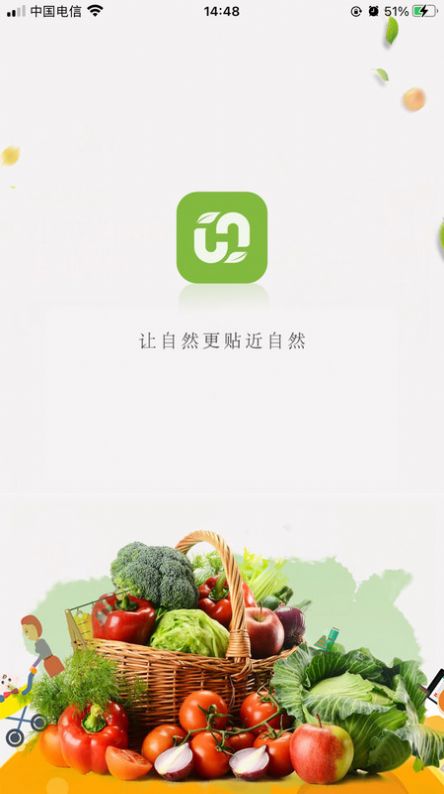彩宏生鲜app图3