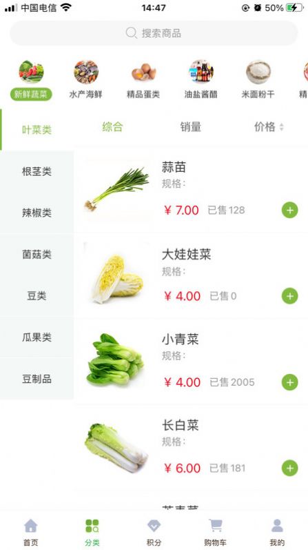 彩宏生鲜app官方手机版图片1
