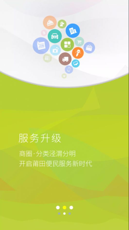 莆鱼网app官方客户端图片1