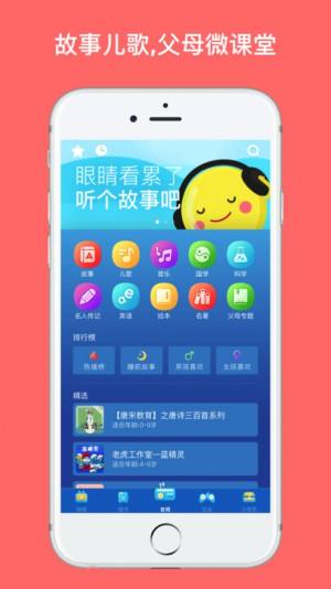 小小英语图书馆安卓app手机版图片3