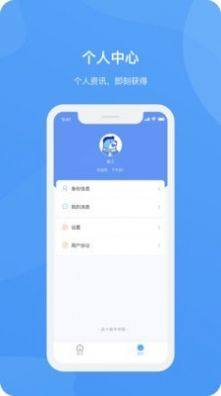 爱城院app图2