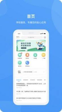 爱城院app图3