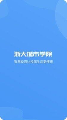 爱城院app官方客户端图片1