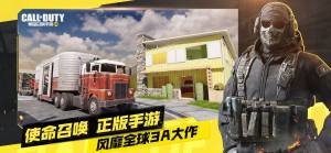 使命召唤手游120帧画质助手官方正版(COD GFX Tool)图片1