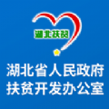 湖北省扶贫办app官方客户端 v1.1.7