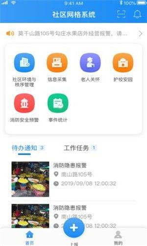 精致云社区app图3