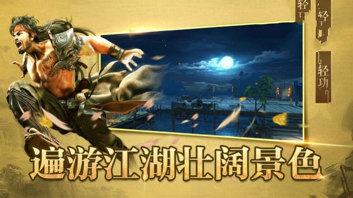 少年歌行神游玄境手游图2