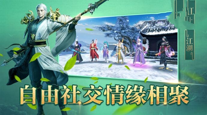 少年歌行神游玄境手游图1