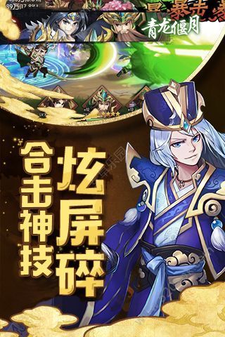 三国h传官方版图3