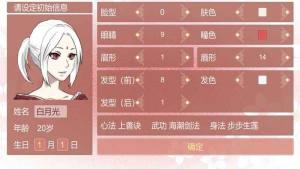 某某朝的女子学院游戏图1