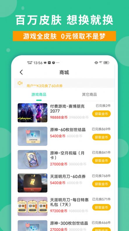 玩家攻略app图2