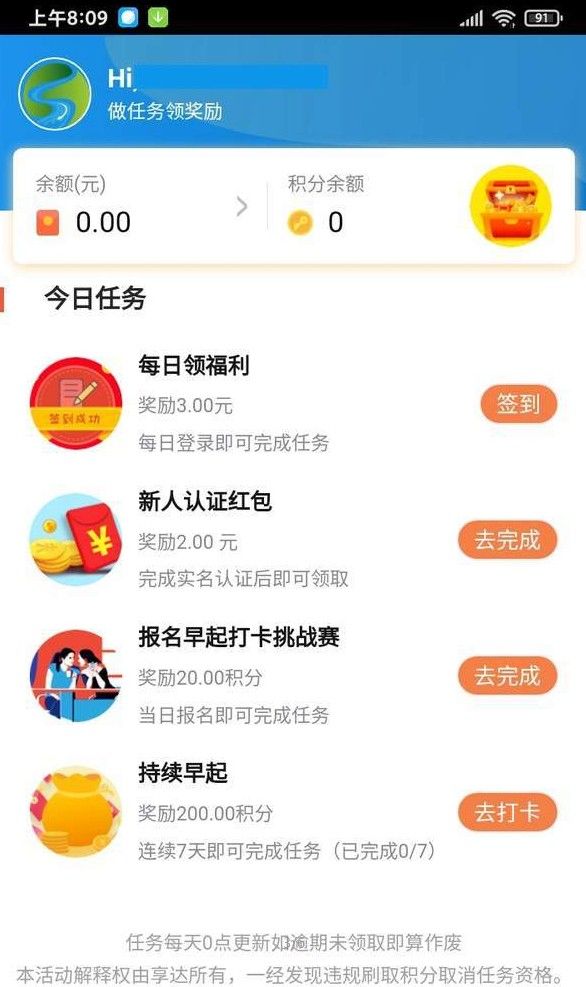 享达在线app图1