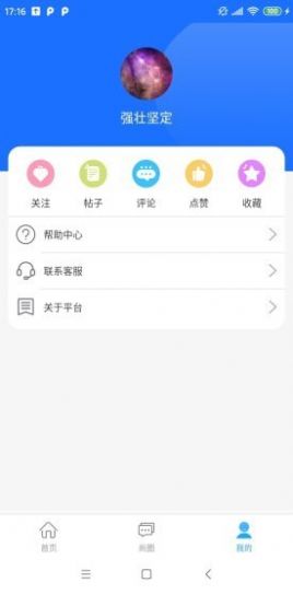 一鹿头条app图3