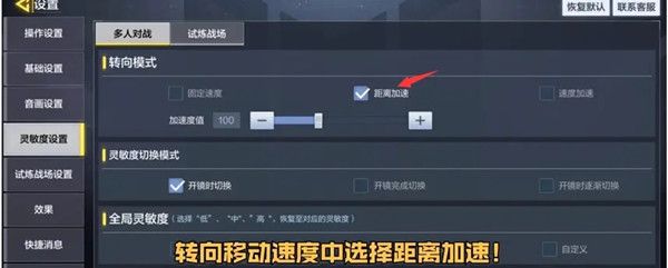 使命召唤手游灵敏度设置推荐攻略，最佳灵敏度设置最新教程[多图]图片5