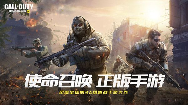 使命召唤手游灵敏度设置推荐攻略，最佳灵敏度设置最新教程[多图]图片1