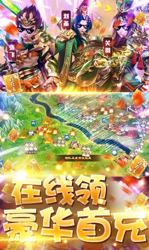 三国很忙之魏蜀吴官方版图3